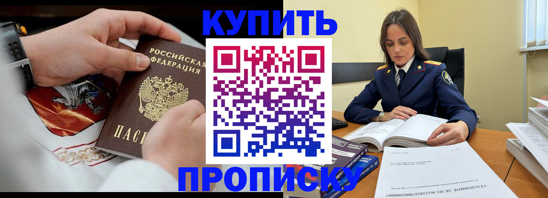 прописка штамп в Карпинске