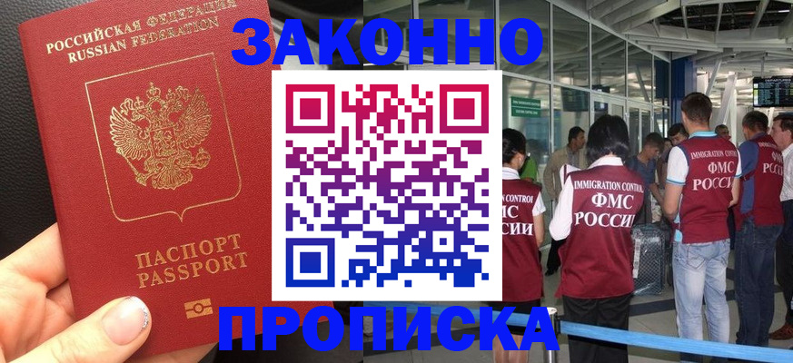 прописка гарантия в Карпинске