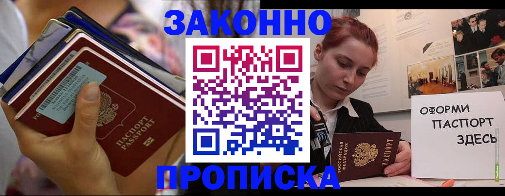 прописка в квартире в Карпинске