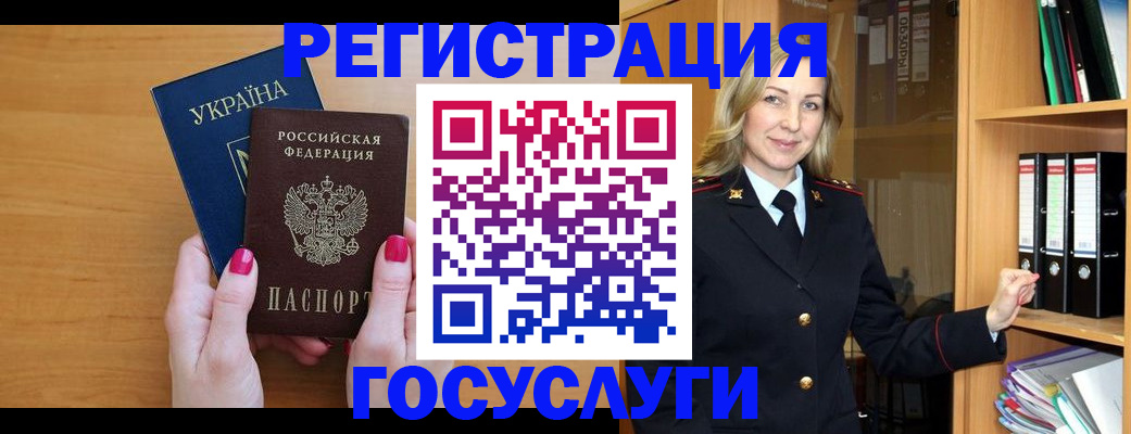 прописка штамп в Карпинске