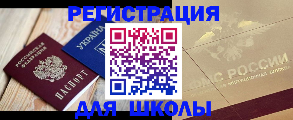 временная регистрация в Карпинске