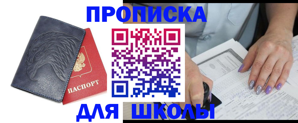 временная регистрация поиск в Карпинске
