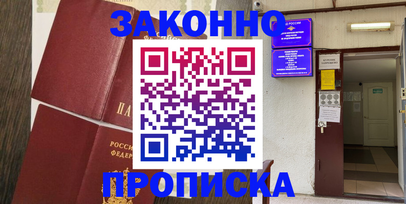 временная регистрация 2025 в Карпинске