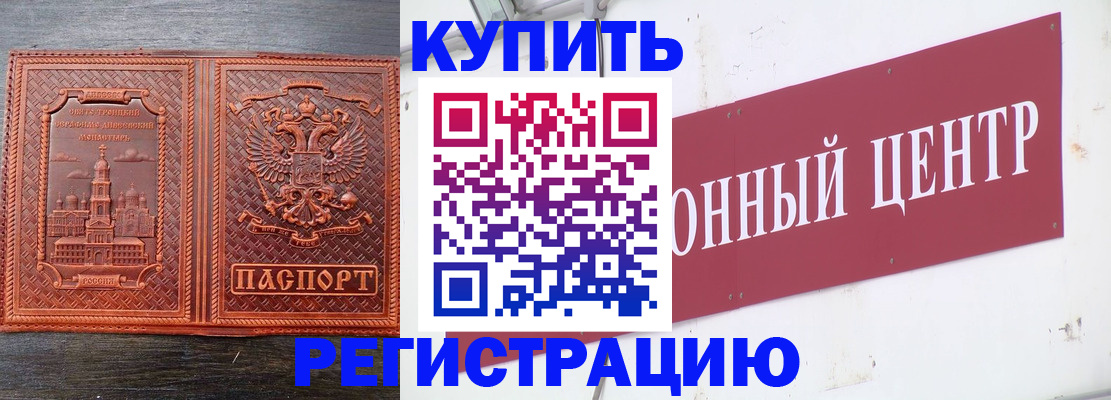 прописка для работы в Карпинске