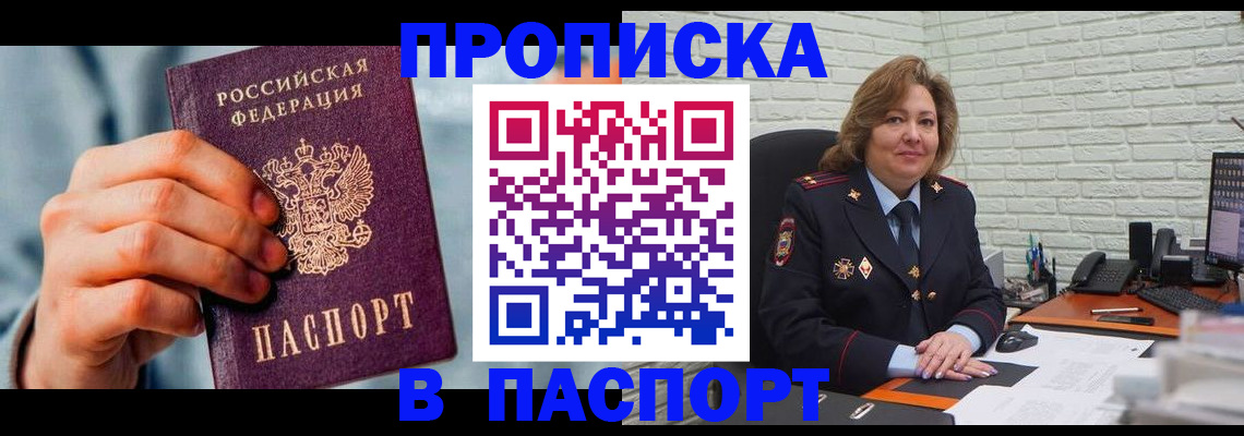 временная регистрация для всех в Карпинске